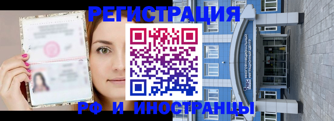 прописка от собственника в Покрове