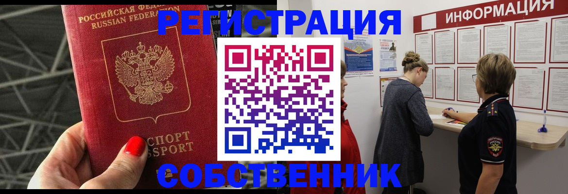временная регистрация гарантия в Покрове